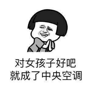 抖音分手就分手表情包挺