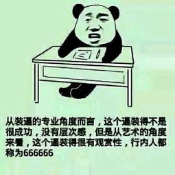  有没有更多的暴走漫画骂人表情搞笑单张图