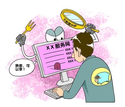  大数据杀熟商业法则,还是技术原罪1