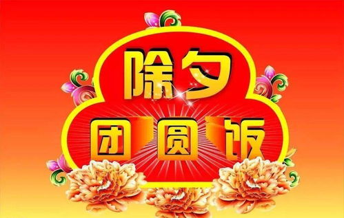  2022虎年除夕祝福语虎年除夕动态表情包图片