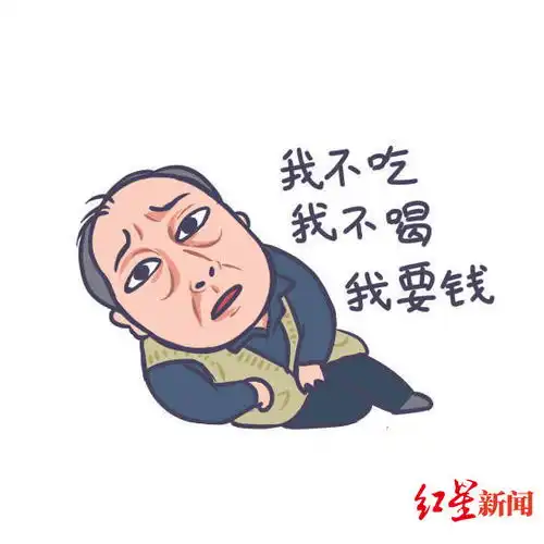 苏大强表情包刷爆朋友圈红星新闻独家专访幕后创作者 苏大强表情包刷爆朋友圈红星新闻独家专访幕后创作者