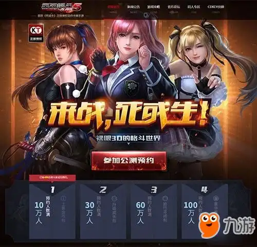 死或生格斗表情包头像