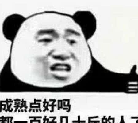  4张怼人专用表情包我反手抓个屁塞你嘴里