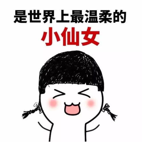  开心笑话身上突然很不舒服,想了半天,突然有了一个吓人的猜测