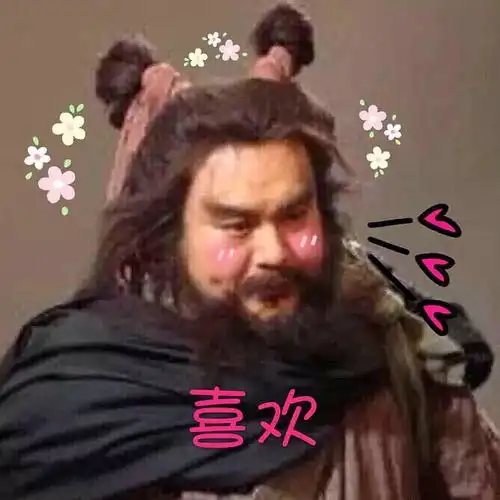 坑爹表情包李逵