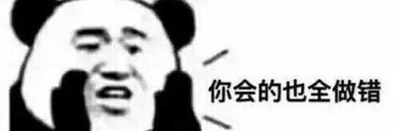  点击获取司考斗图专用表情包...