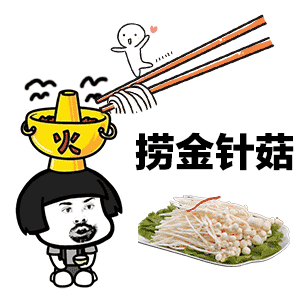 日尼玛退钱表情包gif吃