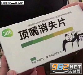 爱会消失吗表情包滴眼液