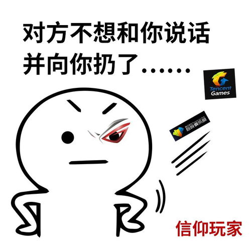  rog系列表情包大放送,第一弹