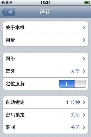  怎么把administrator的iphone改成是自己名字的iphone额谢谢啦