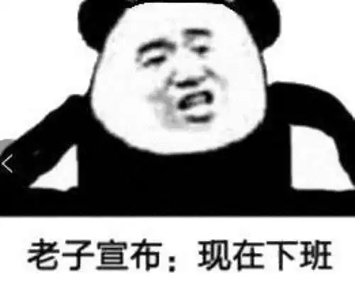 无奈表情包搞笑沙雕一夜