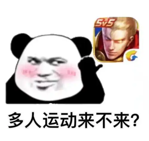  混子表情包天上的星星真可爱,你能帮我摘几颗放到我的段位上吗