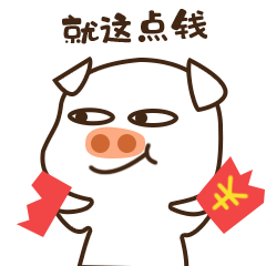  猪年表情包猪与虎第一弹