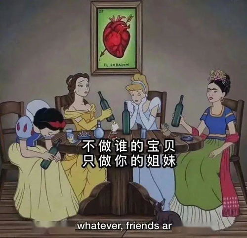  渣女表情包