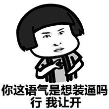  坏死了各种坏坏坏坏金馆长表情头牌表情发表情fabiaoqing.com