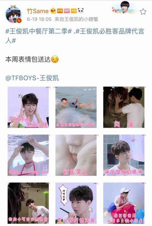  小凯本周表情包来袭你们喜欢哪一张呢