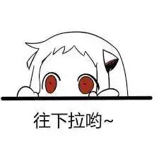突然惊慌表情包抱紧你