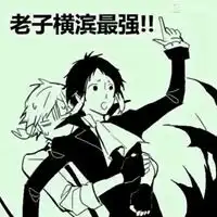芥川表情包