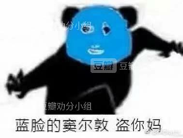 慌的表情包蓝毛