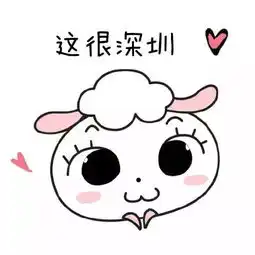 棒这些崭新的名院名诊所名医中心组团来深可以,这很深圳  棒这些崭新的名院名诊所名医中心组团来深可以,这很深圳