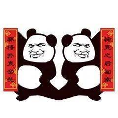  新年表情包过年男朋友不发红包怎么办
