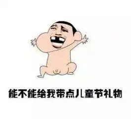  搞笑表情包520怎么过当然是一个人过咯