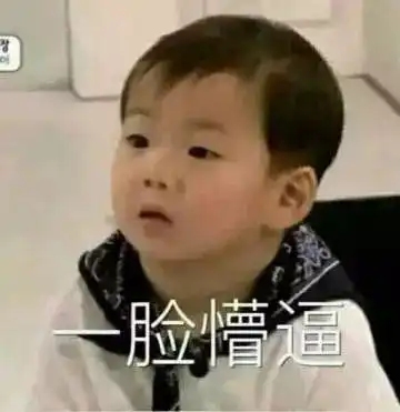 大部分渣男的表情包宋民