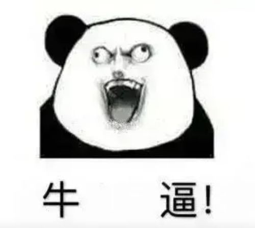  沙雕搞笑表情包大全