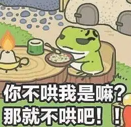  听说你家呱娃子又失踪了,那不如去寻呱吧