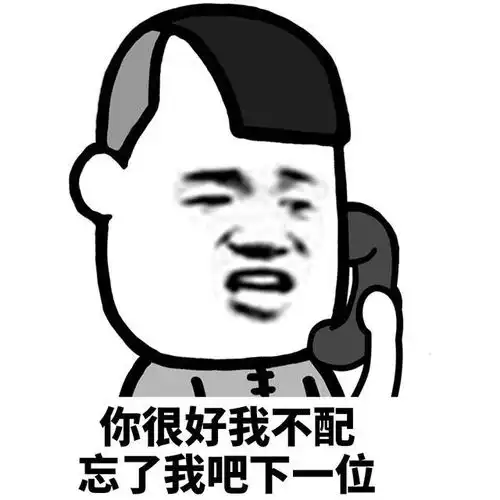  表情l渣男的经典语录有哪些呢