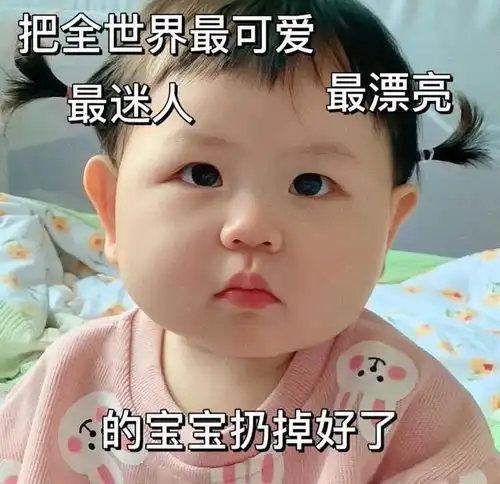  过年讨红包表情包