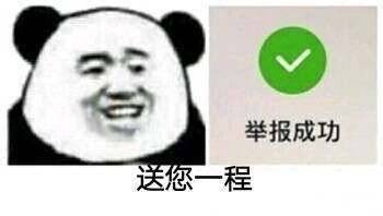  唐僧取经我娶你下一句表情包图片要不要栽在我手里表情包下载乐游网游戏下载