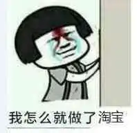  有没有适合淘宝卖家用的表情包