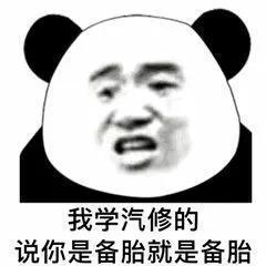  熊猫头怼怼表情包