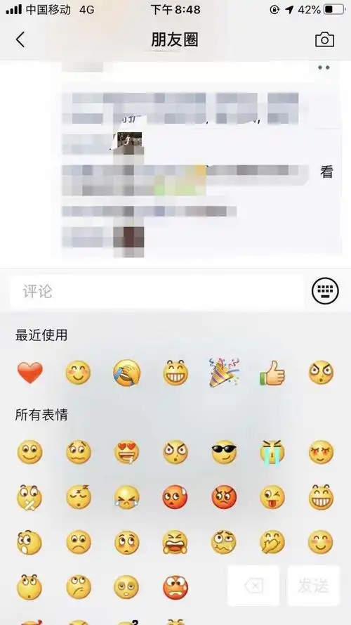  我有一个朋友,苹果6s微信升级7.0.9之后不能评论表情,如何解决