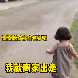  情侣聊天表情包,女生吃醋起来都可爱