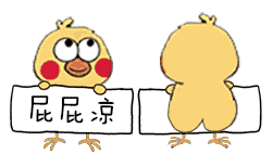  抖音小黄鸡换衣服一百元一次表情包