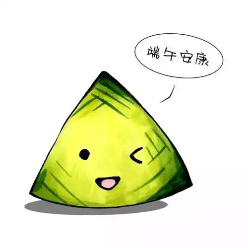  果断收藏端午节专用斗图表情包