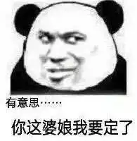  买吧不贵表情包你人一定要这么飘吗表情包图片下载乐游网游戏下载