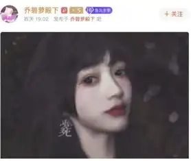  乔碧萝殿下露脸视频曝光,照片真人差距大,粉丝注销账号