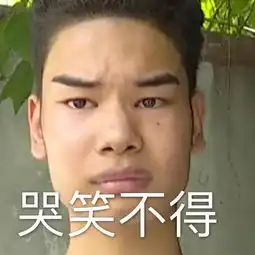  过气网红生存指南发际线男孩成名的第300天有种青年说