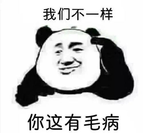  抖音热门潮图表情