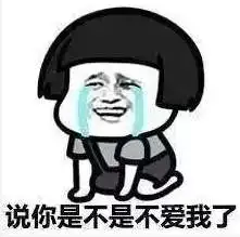  抖音情侣吵架套路表情包高清无水印分享