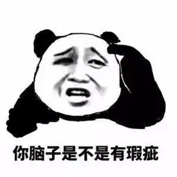  四通搬家说高大上的怼人表情包,你值得拥有