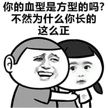  撩妹新技能,速速收藏