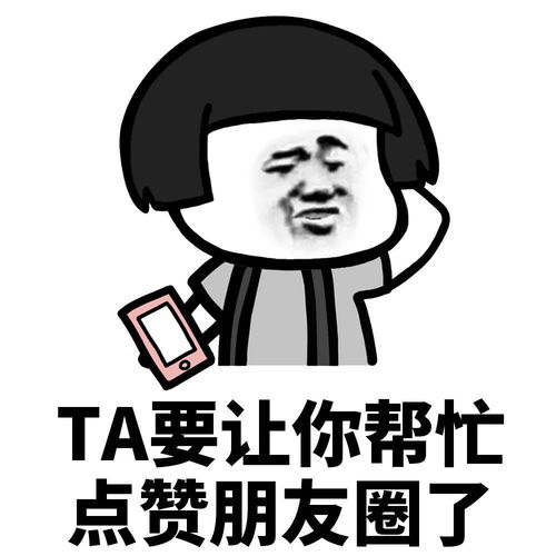  如果一个多年未见的同学突然加你好友了,千万别加