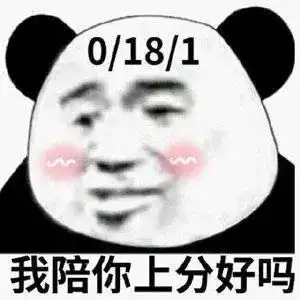  今日份沙雕表情包