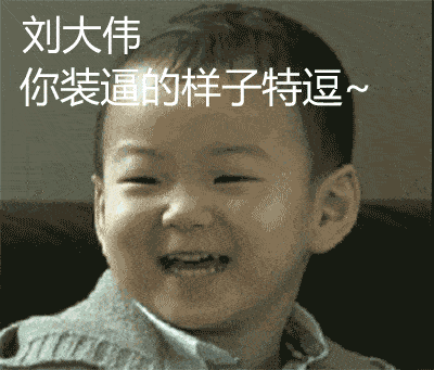  在微信中制作宋民国搞笑动态表情搞笑频道