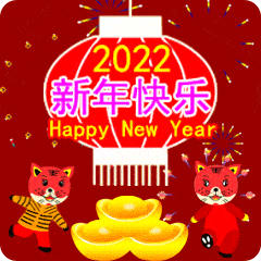  大年初五早上好表情包,2022事事顺心,大吉大利