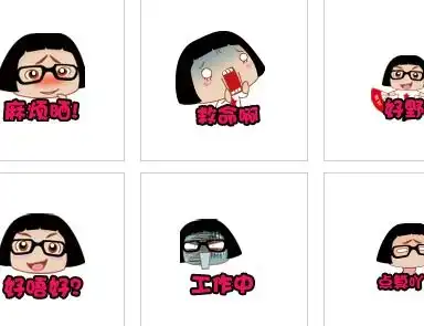  粤语无眼看表情包